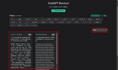 下咒語|【AI 指令】219種中文咒語庫「ChatGPT Shortcut」！。